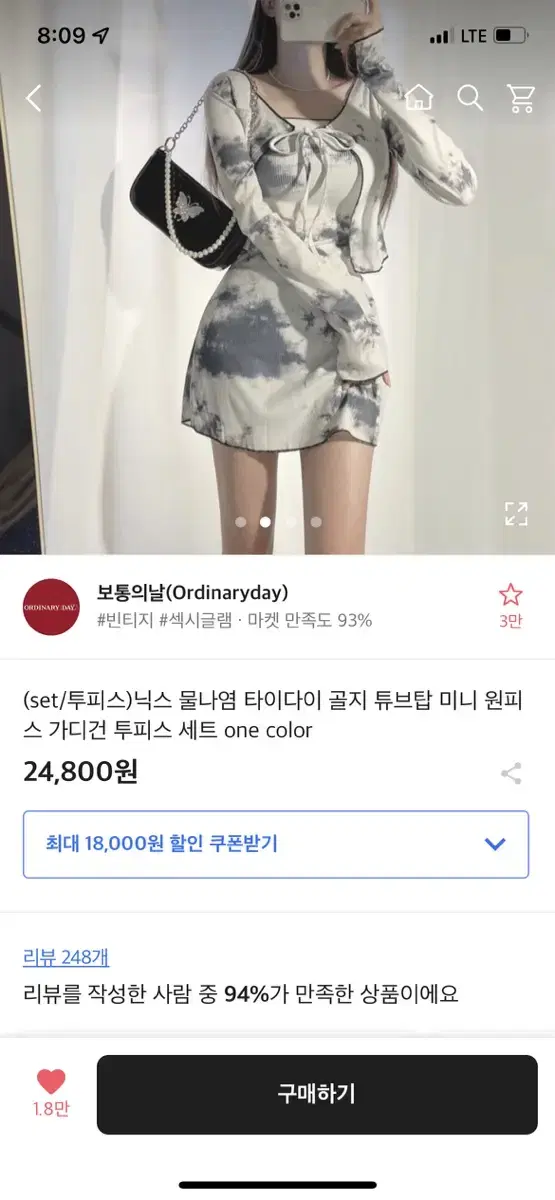 타이다이 원피스 팔아용